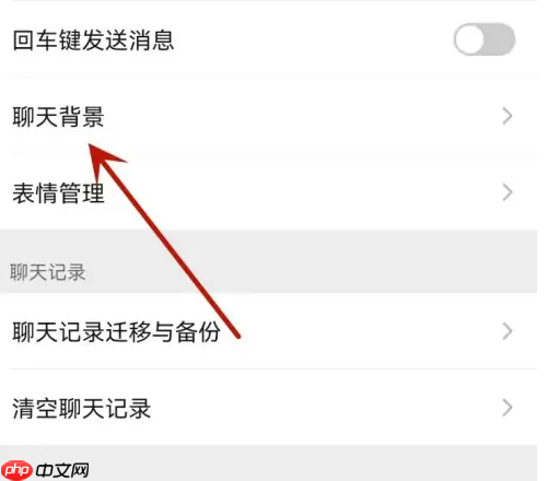 微信为什么变成黑色背景 解决方法介绍