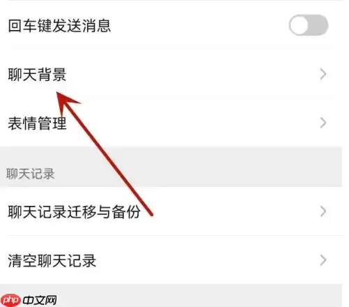 微信为什么变成黑色背景 解决方法介绍