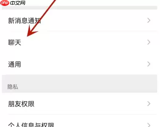 微信为什么变成黑色背景 解决方法介绍