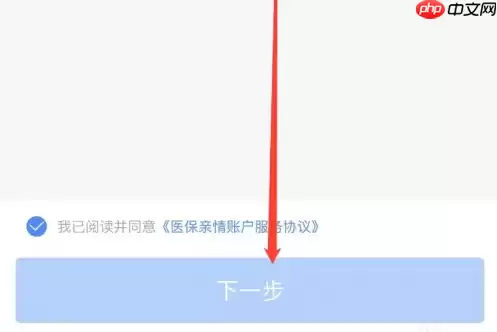 支付宝如何绑定家人的电子医保卡 具体操作方法介绍