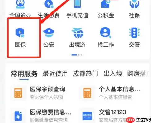 支付宝如何绑定家人的电子医保卡 具体操作方法介绍