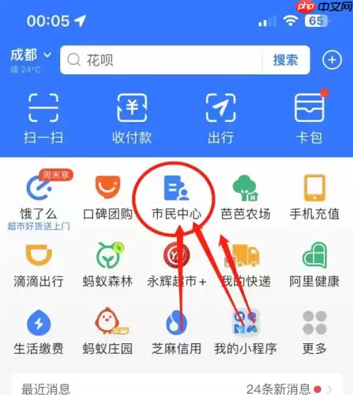 支付宝如何绑定家人的电子医保卡 具体操作方法介绍