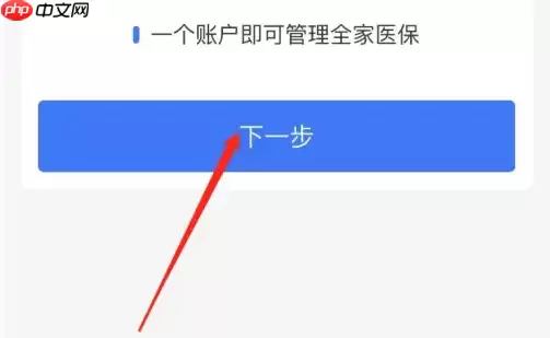 支付宝如何绑定家人的电子医保卡 具体操作方法介绍