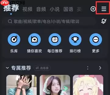 酷狗音乐怎么设置闹钟铃声 酷狗音乐设置闹钟铃声方法
