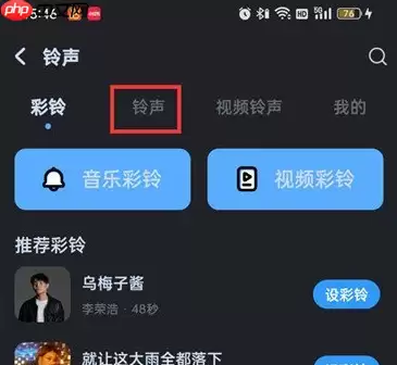 酷狗音乐怎么设置闹钟铃声 酷狗音乐设置闹钟铃声方法