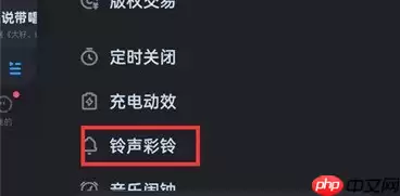 酷狗音乐怎么设置闹钟铃声 酷狗音乐设置闹钟铃声方法