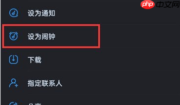 酷狗音乐怎么设置闹钟铃声 酷狗音乐设置闹钟铃声方法