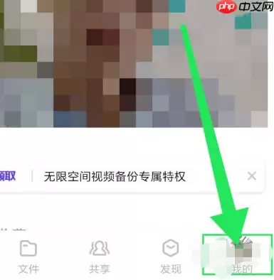 百度网盘怎么办一个月会员 百度网盘办一个月会员方法