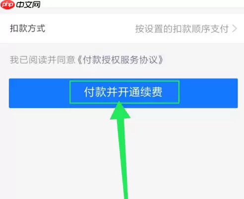 百度网盘怎么办一个月会员 百度网盘办一个月会员方法