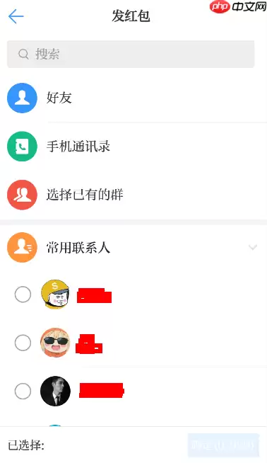 学习强国红包怎么发 学习强国发送红包方法详解