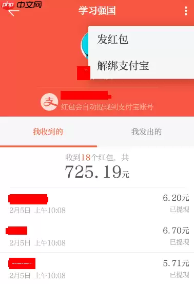 学习强国红包怎么发 学习强国发送红包方法详解