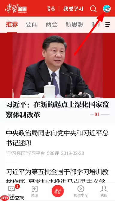 学习强国红包怎么发 学习强国发送红包方法详解