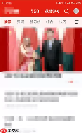 强国平台怎么拿点点通 强国平台拿点点通方法