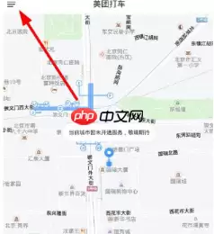 美团打车怎么取消订单 美团打车如何取消订单