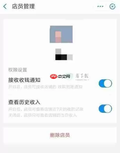 支付宝收款语音播报怎么给店员设置 具体介绍