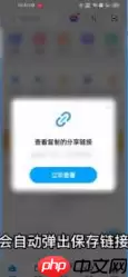 百度网盘app怎么提取别人的链接 操作流程一览