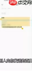 百度网盘app怎么提取别人的链接 操作流程一览