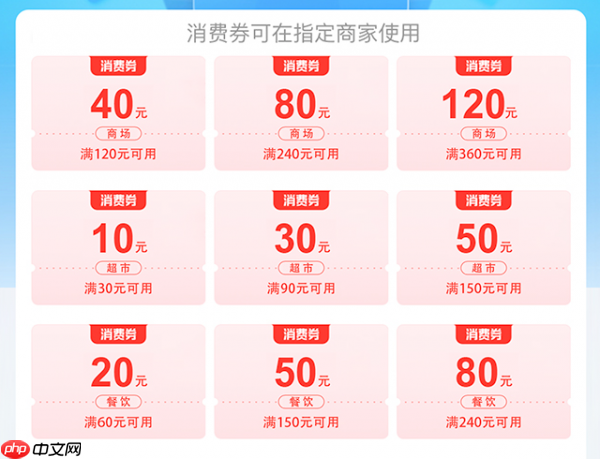 支付宝湖北消费券在哪里领 支付宝平台领取方法
