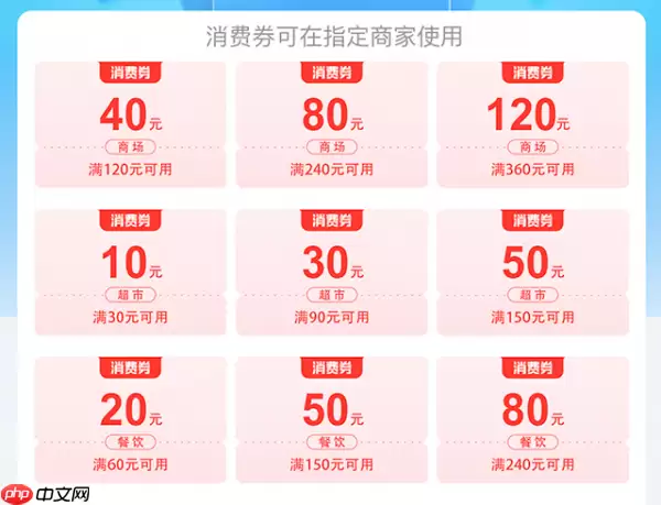 支付宝湖北消费券在哪里领 支付宝平台领取方法