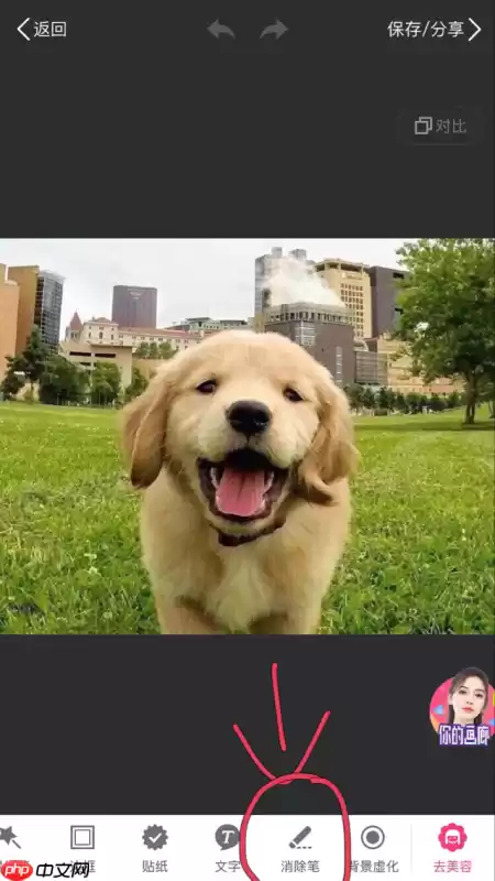美图秀秀为什么没有消除笔了 美图秀秀的消除笔在哪