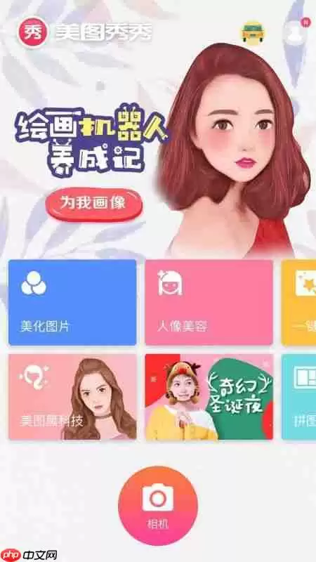 美图秀秀为什么没有消除笔了 美图秀秀的消除笔在哪