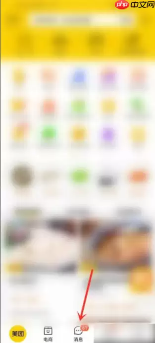 美团app怎么加好友  美团在哪里操作加好友