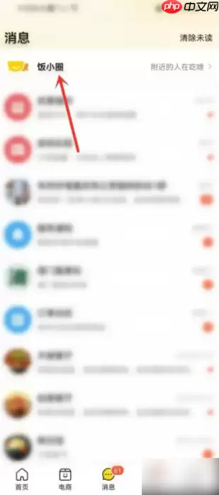 美团app怎么加好友  美团在哪里操作加好友