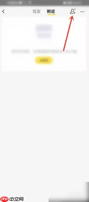 美团app怎么加好友  美团在哪里操作加好友