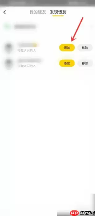 美团app怎么加好友  美团在哪里操作加好友
