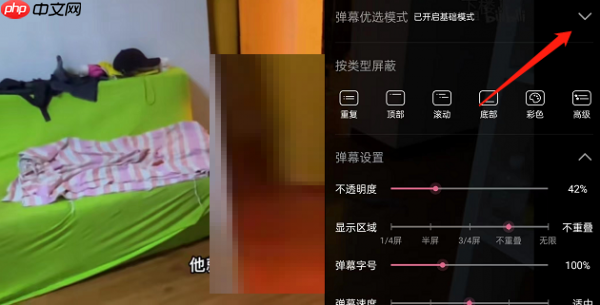 b站app直播全屏没弹幕，b站app直播弹幕不显示怎么办