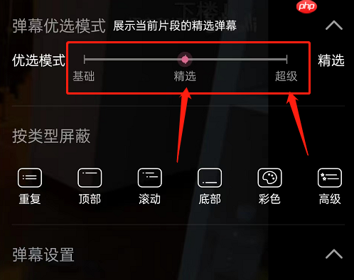 b站app直播全屏没弹幕，b站app直播弹幕不显示怎么办