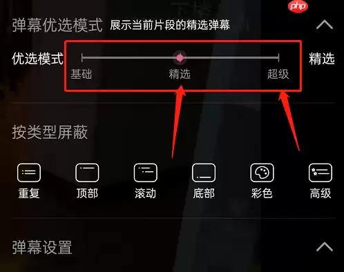 b站app直播全屏没弹幕,b站app直播弹幕不显示怎么办