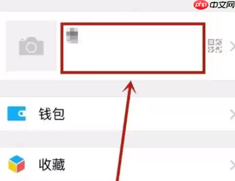微信网名怎么搞空白 具体介绍