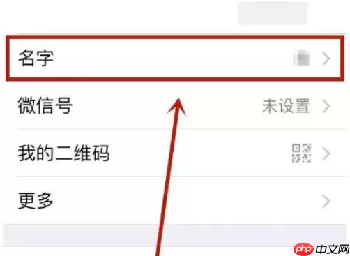 微信网名怎么搞空白 具体介绍