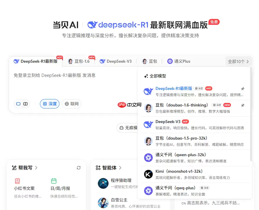 当贝AI功能升级:双模型回答提升对话效率