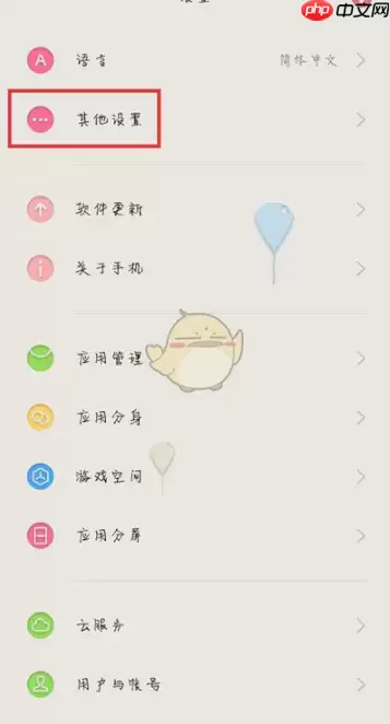 微信视频聊天美颜怎么开启 视频聊天美颜开启方法