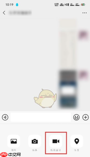 微信视频聊天美颜怎么开启 视频聊天美颜开启方法