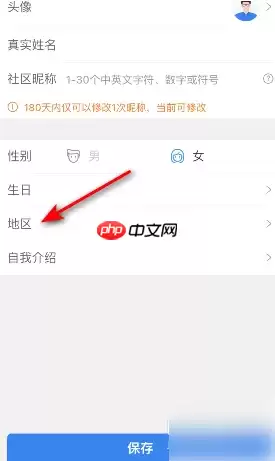 携程机票查询怎么设置中转地 携程设置旅行地区方法
