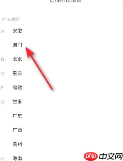 携程机票查询怎么设置中转地 携程设置旅行地区方法