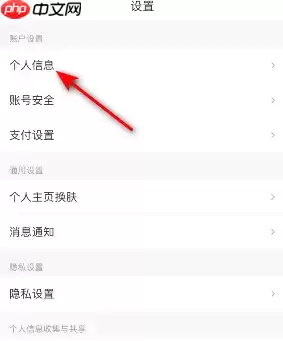 携程机票查询怎么设置中转地 携程设置旅行地区方法