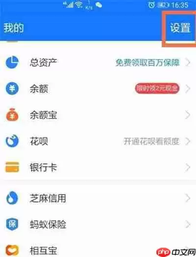 支付宝支付优先级怎么设置 支付优先级设置教程