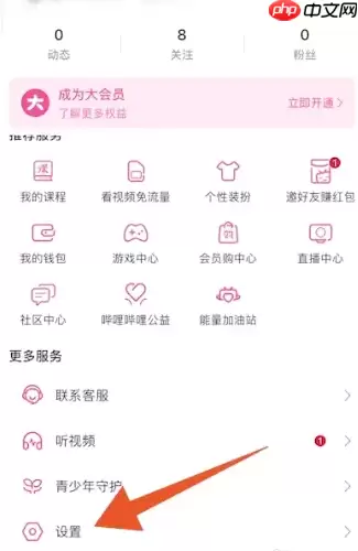 哔哩哔哩为什么锁屏后还在播放 哔哩哔哩关闭锁屏后继续播放教程