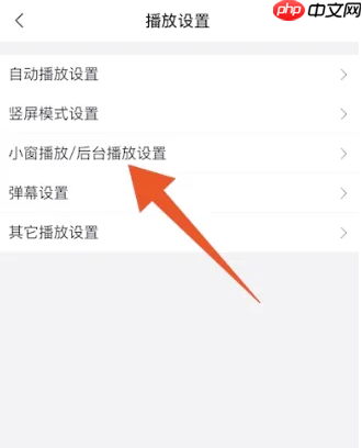 哔哩哔哩为什么锁屏后还在播放 哔哩哔哩关闭锁屏后继续播放教程