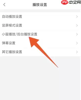 哔哩哔哩为什么锁屏后还在播放 哔哩哔哩关闭锁屏后继续播放教程