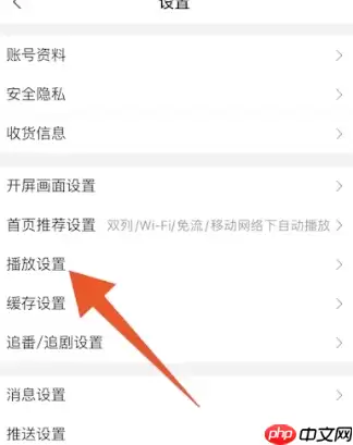 哔哩哔哩为什么锁屏后还在播放 哔哩哔哩关闭锁屏后继续播放教程
