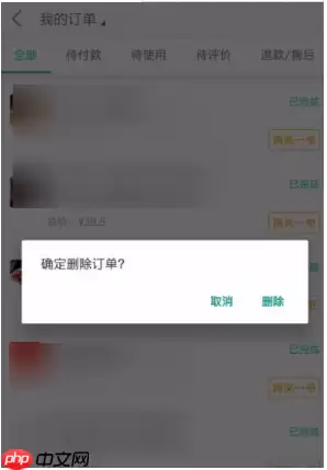 美团打车如何删除搜索目的地 美团打车怎样删除搜索目的地