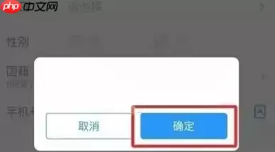 携程如何删除乘机人信息 携程删除出行人信息步骤