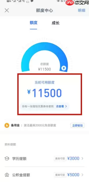 分期乐怎么申请额度 分期乐申请额度的方法