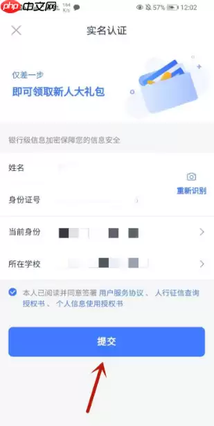分期乐怎么申请额度 分期乐申请额度的方法