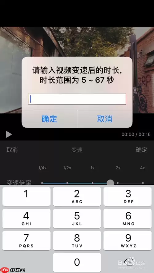 快剪辑怎么调整手机视频的速度